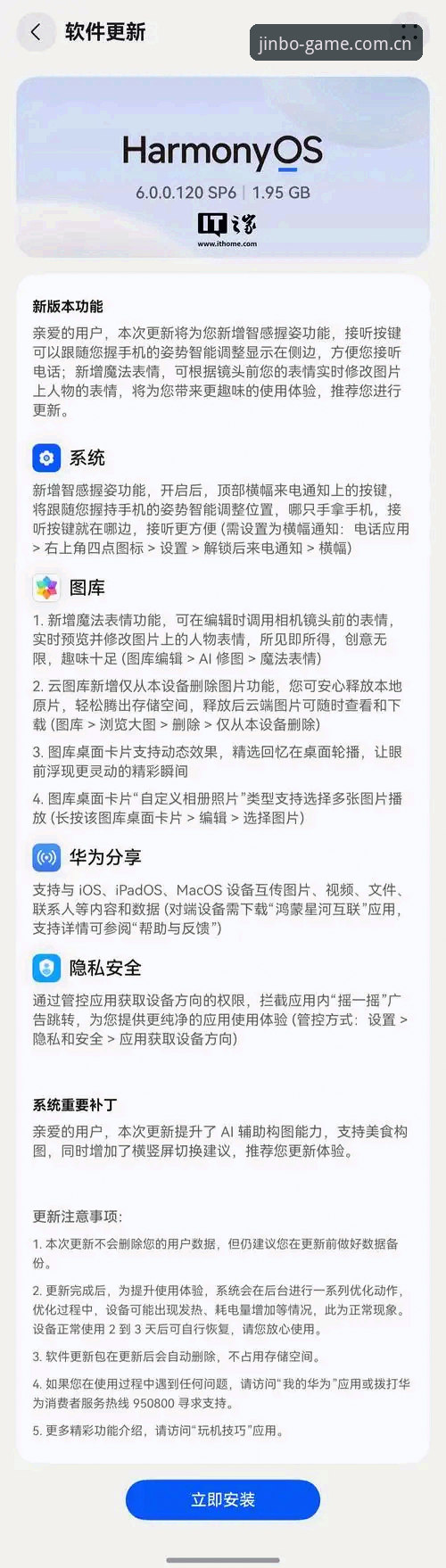 金博体育平台APP下载安装失败完整指南：问题诊断与解决全攻略